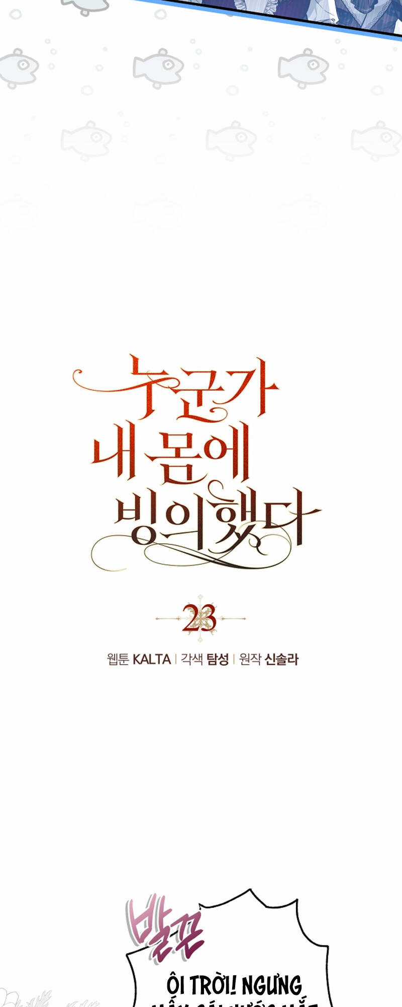 Ai Đó Đang Điều Khiển Cơ Thể Của Tôi Chapter 23 trang 11