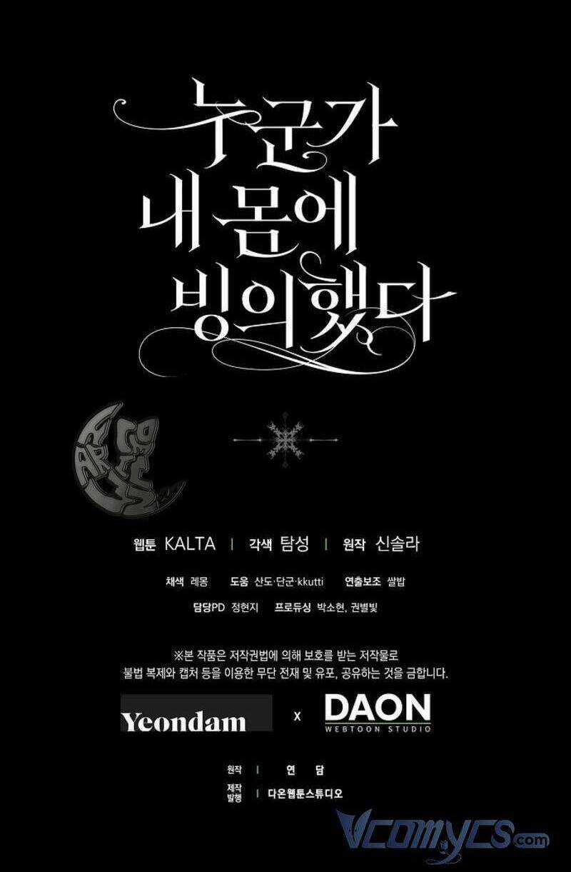 Ai Đó Đang Điều Khiển Cơ Thể Của Tôi Chapter 25 trang 104