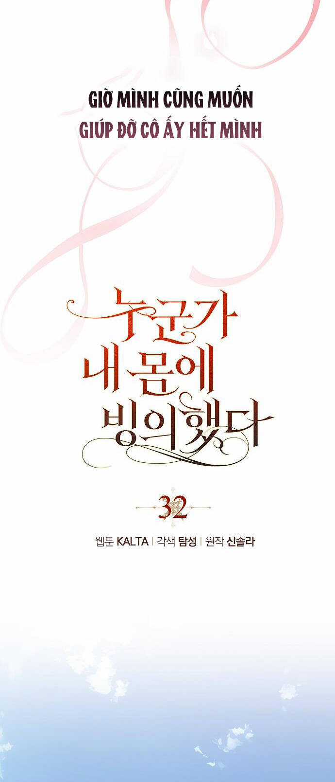 Ai Đó Đang Điều Khiển Cơ Thể Của Tôi Chapter 32 trang 18