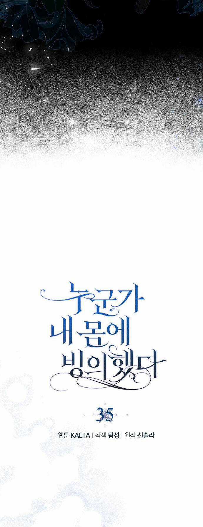 Ai Đó Đang Điều Khiển Cơ Thể Của Tôi Chapter 35 trang 5