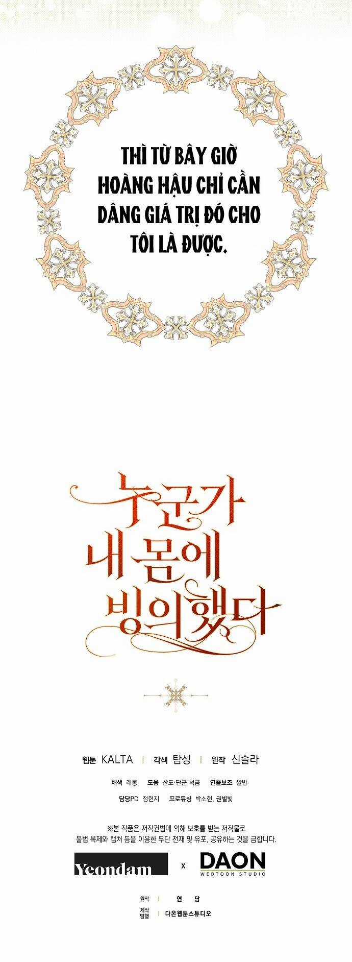 Ai Đó Đang Điều Khiển Cơ Thể Của Tôi Chapter 38 trang 78