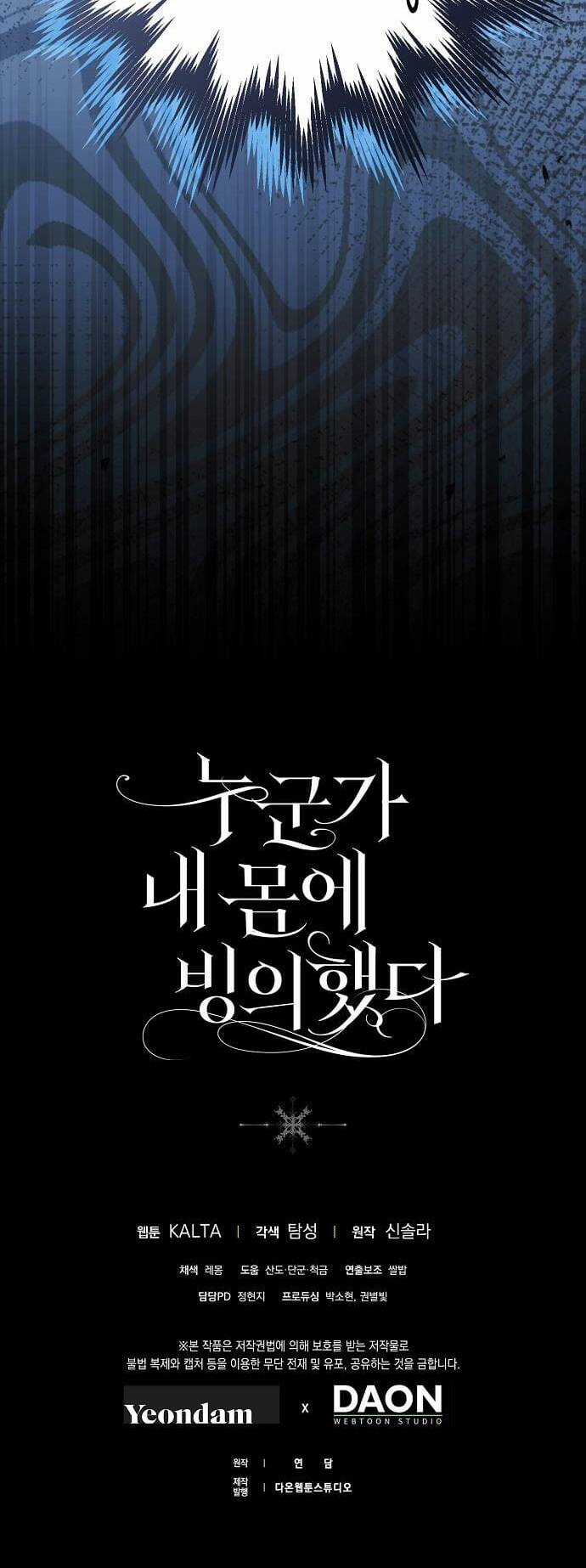 Ai Đó Đang Điều Khiển Cơ Thể Của Tôi Chapter 40 trang 61