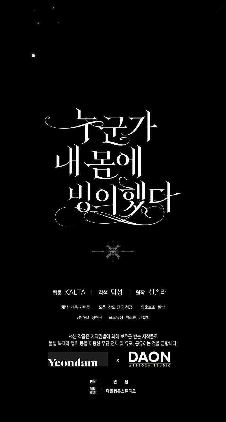 Ai Đó Đang Điều Khiển Cơ Thể Của Tôi Chapter 41 trang 83