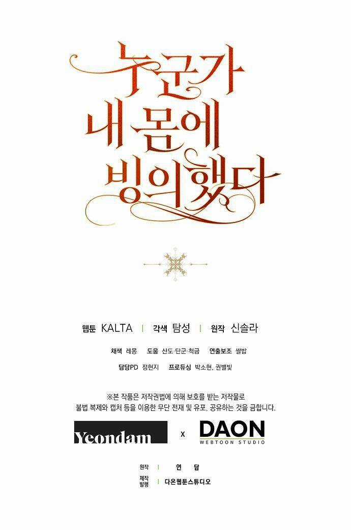 Ai Đó Đang Điều Khiển Cơ Thể Của Tôi Chapter 42 trang 59