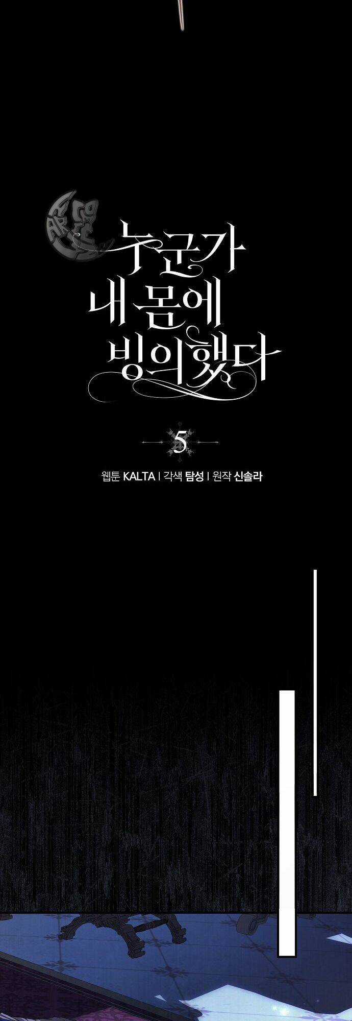 Ai Đó Đang Điều Khiển Cơ Thể Của Tôi Chapter 5 trang 18