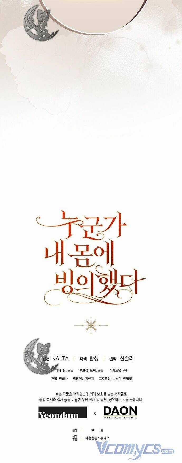 Ai Đó Đang Điều Khiển Cơ Thể Của Tôi Chapter 7 trang 62