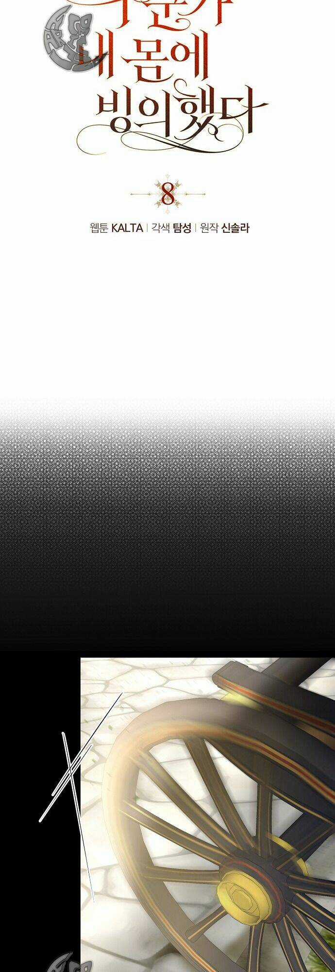 Ai Đó Đang Điều Khiển Cơ Thể Của Tôi Chapter 8 trang 2