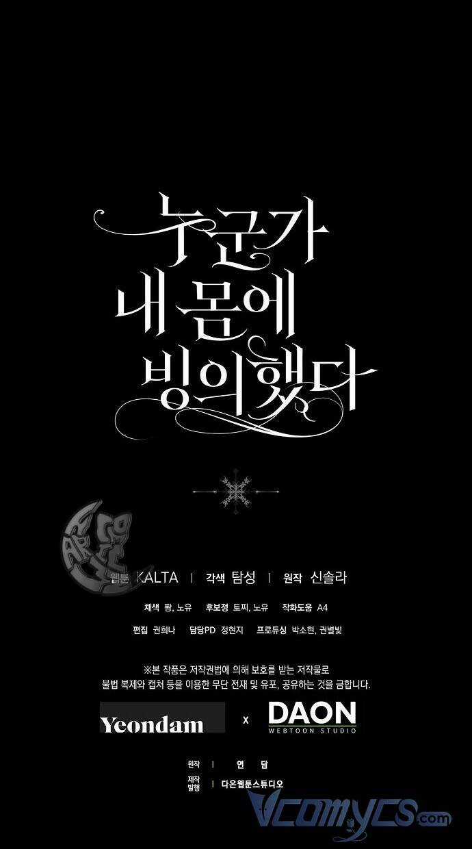 Ai Đó Đang Điều Khiển Cơ Thể Của Tôi Chapter 8 trang 68