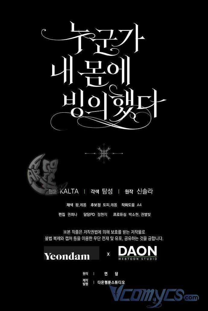 Ai Đó Đang Điều Khiển Cơ Thể Của Tôi Chapter 9 trang 65