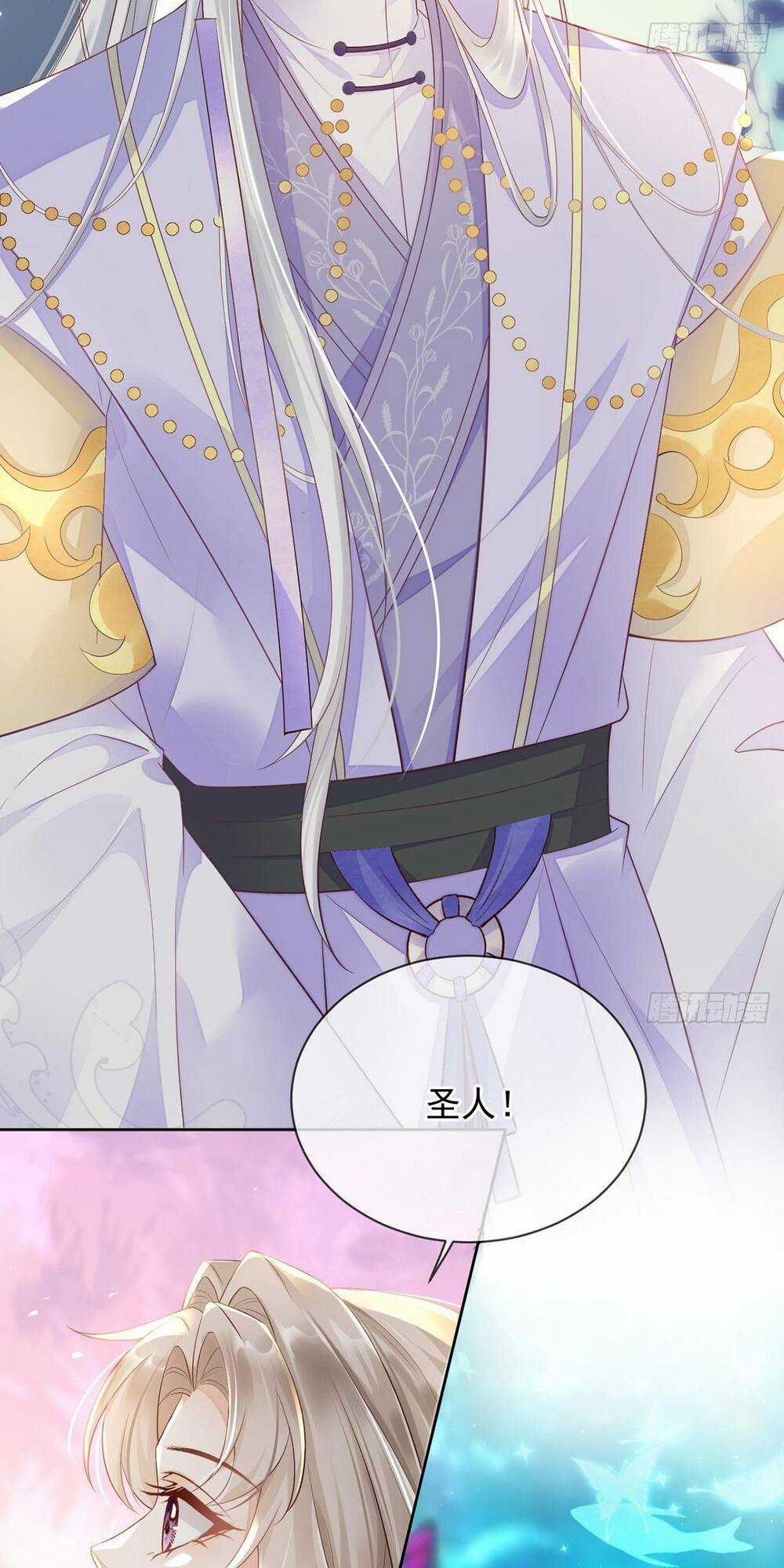 Ái Dục Cửu Tiêu Chapter 15 trang 12