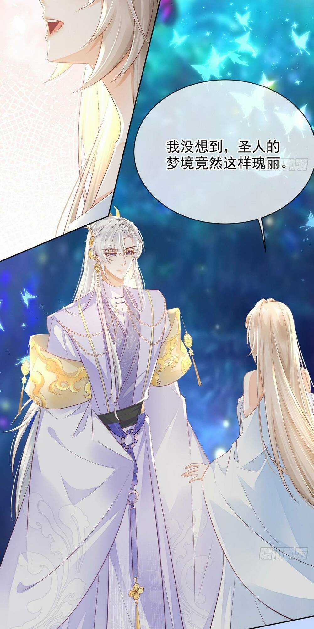 Ái Dục Cửu Tiêu Chapter 15 trang 13