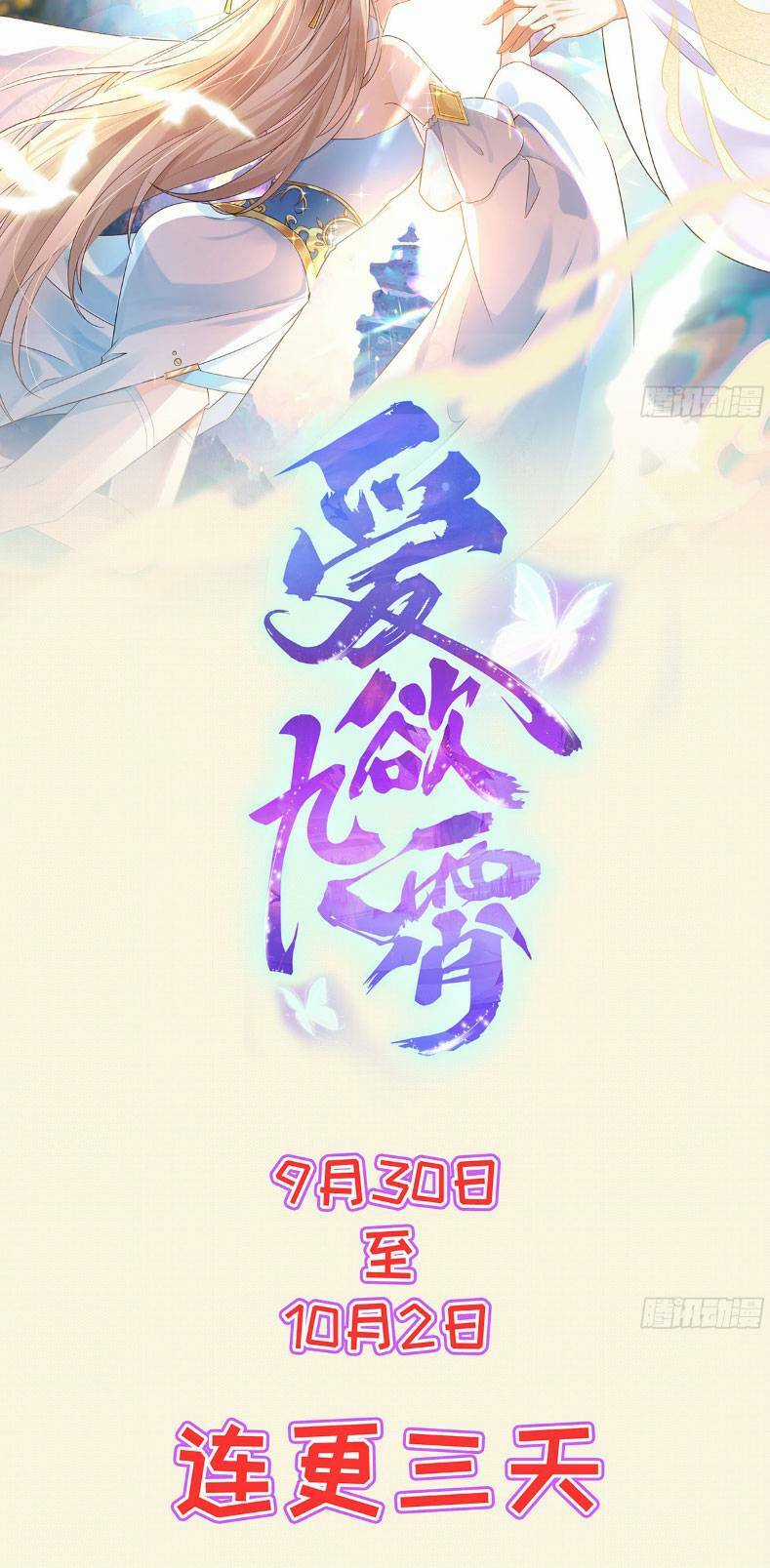 Ái Dục Cửu Tiêu Chapter 2 trang 23