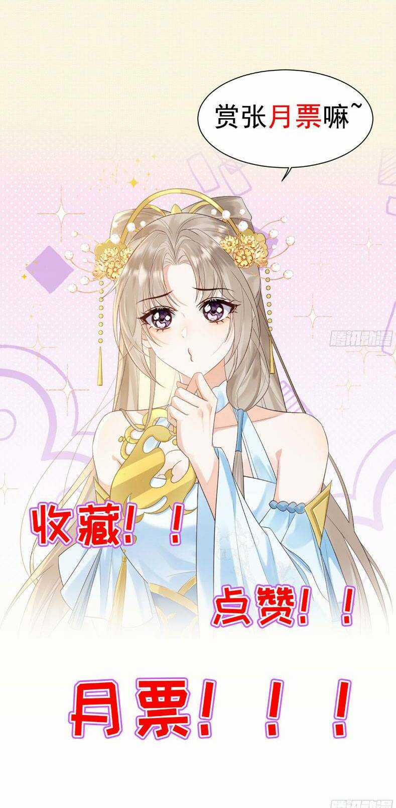 Ái Dục Cửu Tiêu Chapter 2 trang 24