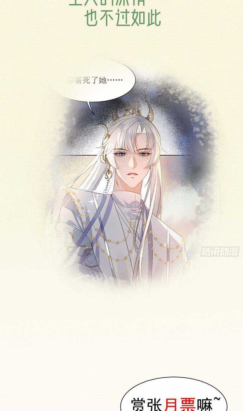 Ái Dục Cửu Tiêu Chapter 3 trang 22