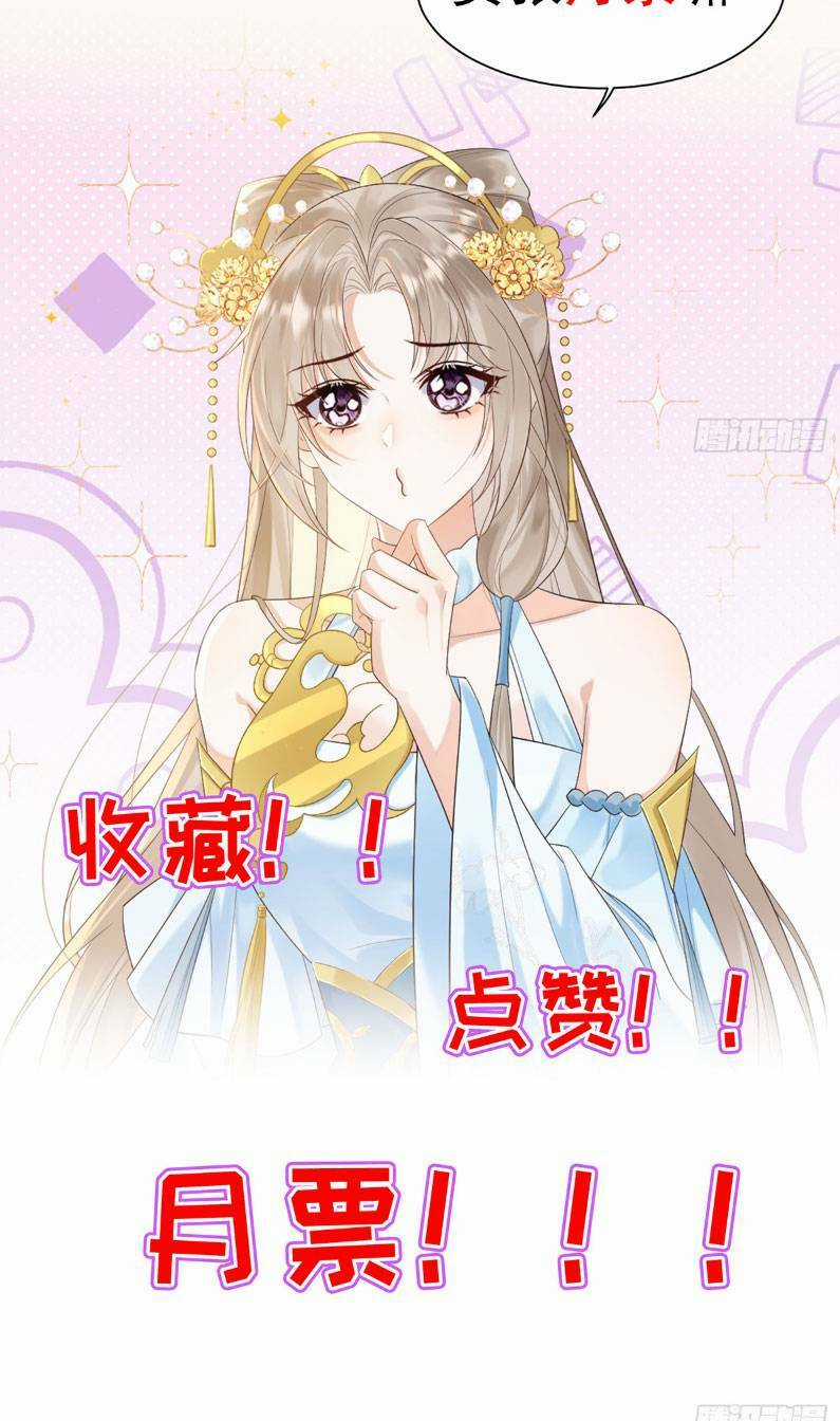 Ái Dục Cửu Tiêu Chapter 3 trang 23