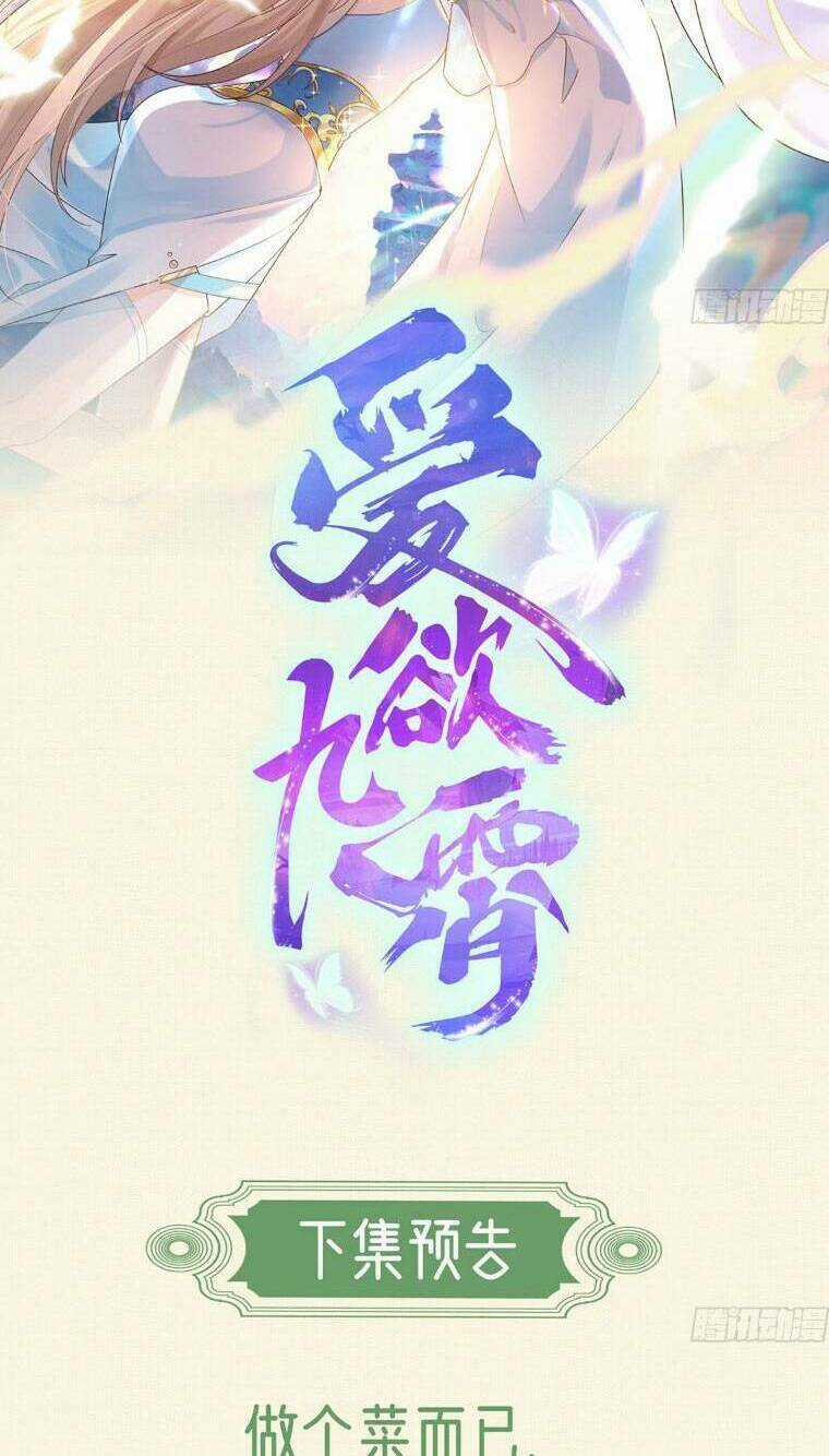 Ái Dục Cửu Tiêu Chapter 5 trang 36