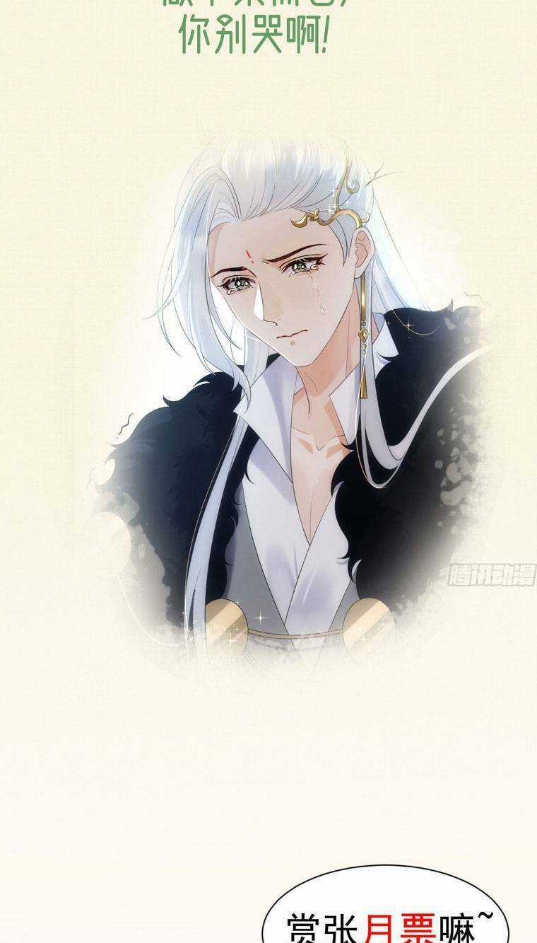 Ái Dục Cửu Tiêu Chapter 5 trang 37