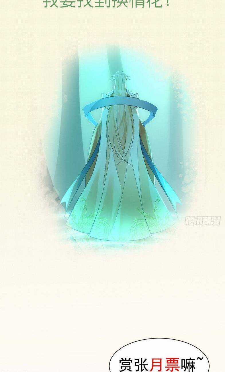 Ái Dục Cửu Tiêu Chapter 6 trang 33