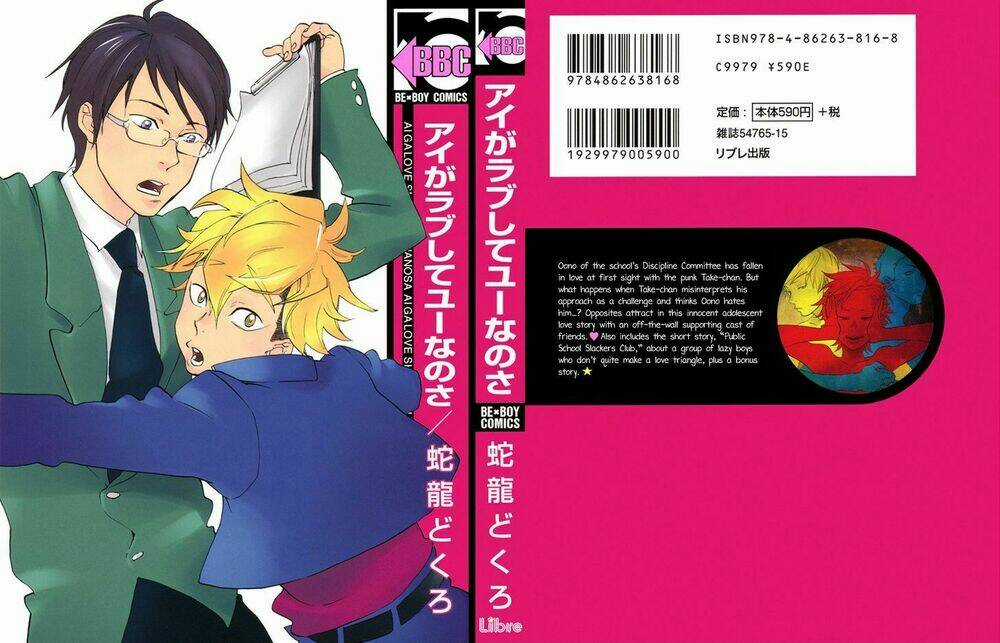 Ai Ga Love Shite You Nanosa Chapter 1 trang 5