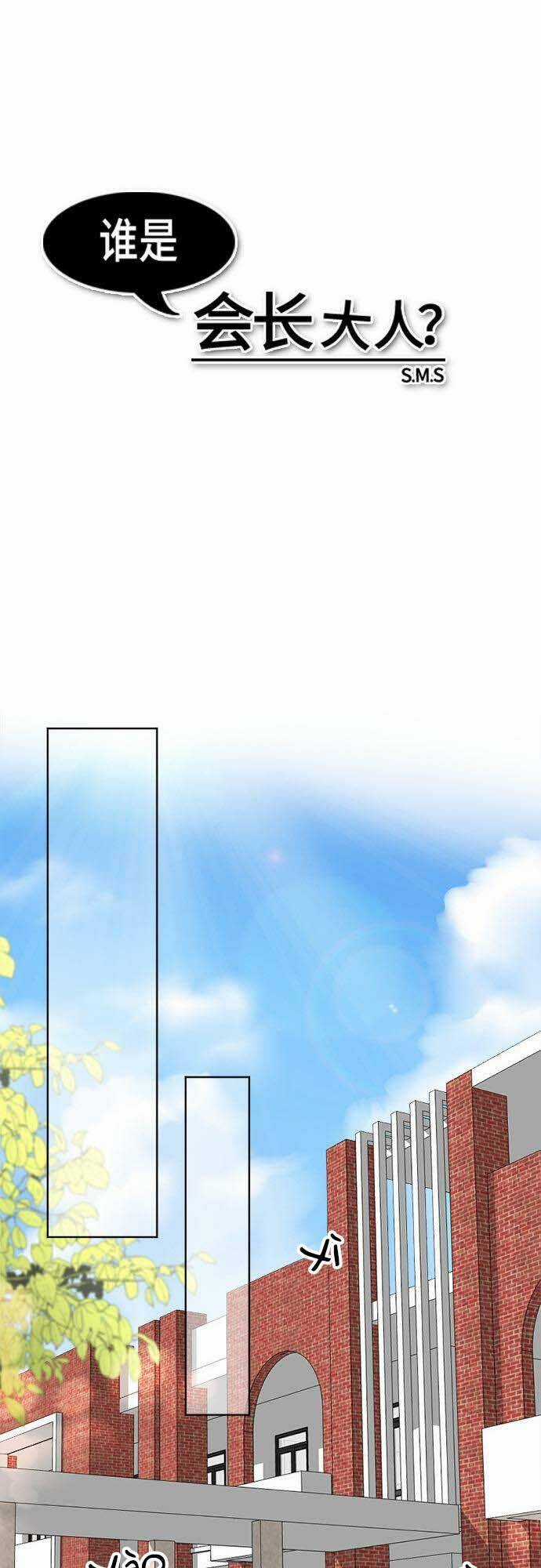 Ai Là Ngài Hiệu Trưởng Chapter 29 trang 15