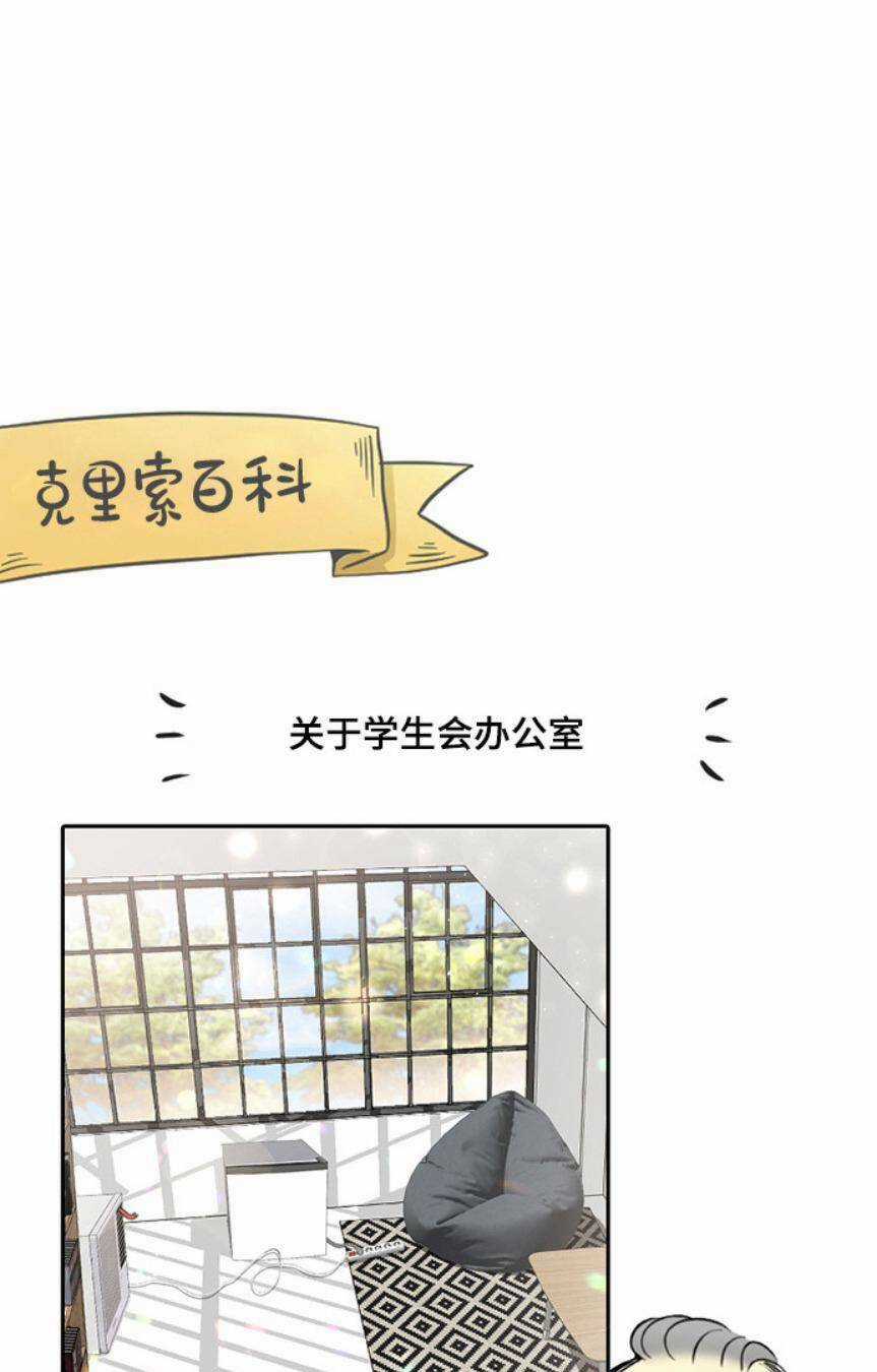 Ai Là Ngài Hiệu Trưởng Chapter 37 trang 71