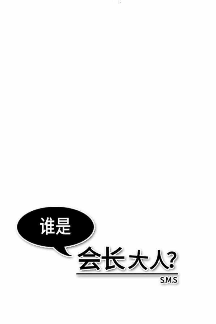 Ai Là Ngài Hiệu Trưởng Chapter 42 trang 23