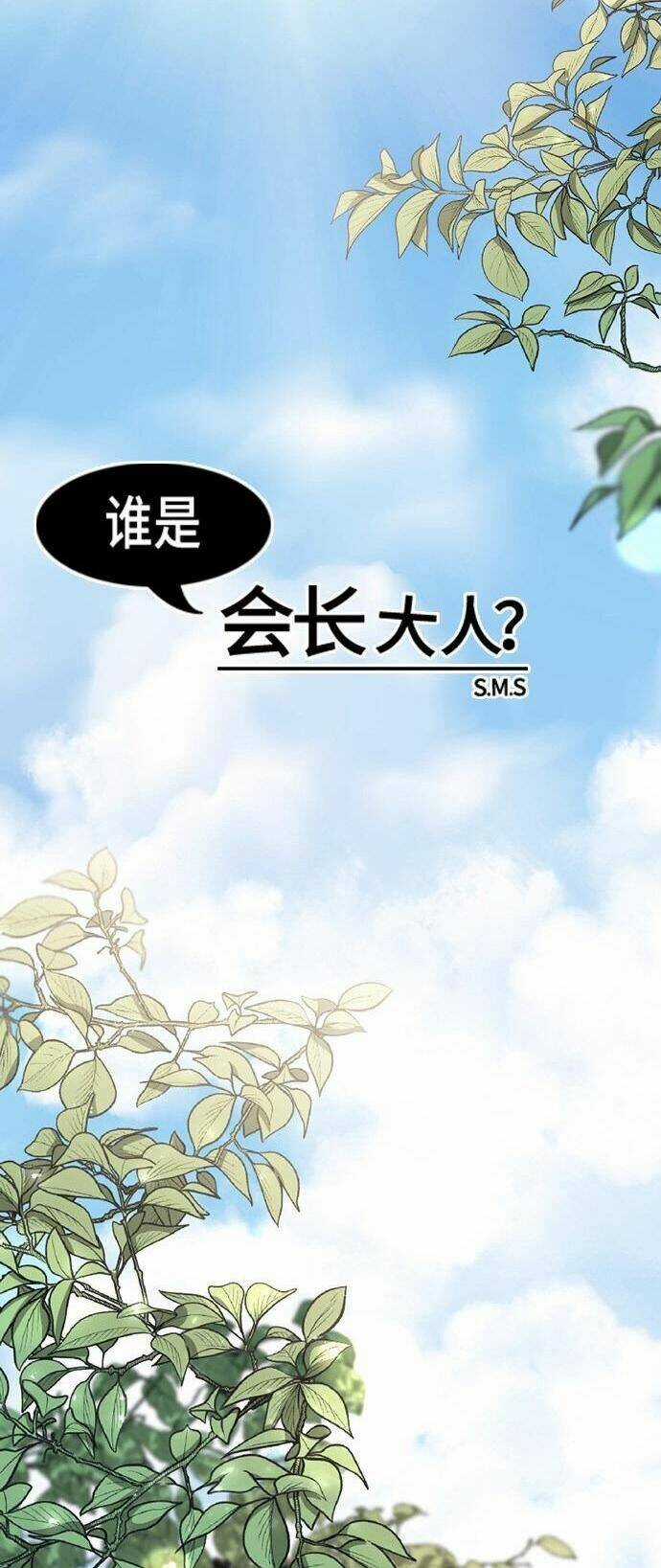 Ai Là Ngài Hiệu Trưởng Chapter 48 trang 12