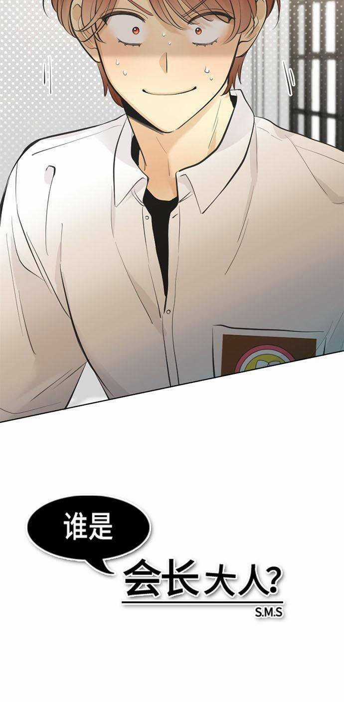 Ai Là Ngài Hiệu Trưởng Chapter 55 trang 22