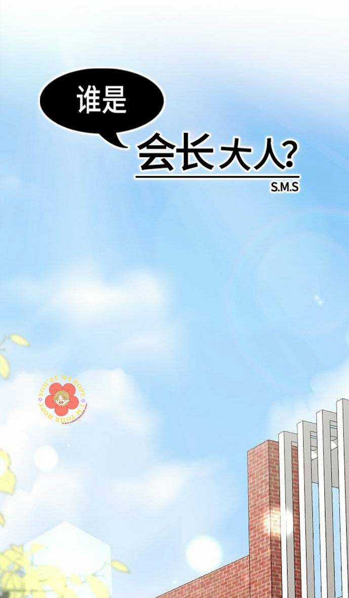 Ai Là Ngài Hiệu Trưởng Chapter 68 trang 63