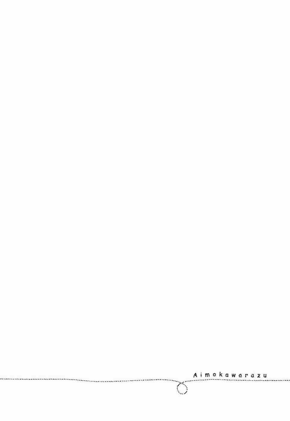 Ai Mo Kawarazu Chapter 4 trang 34