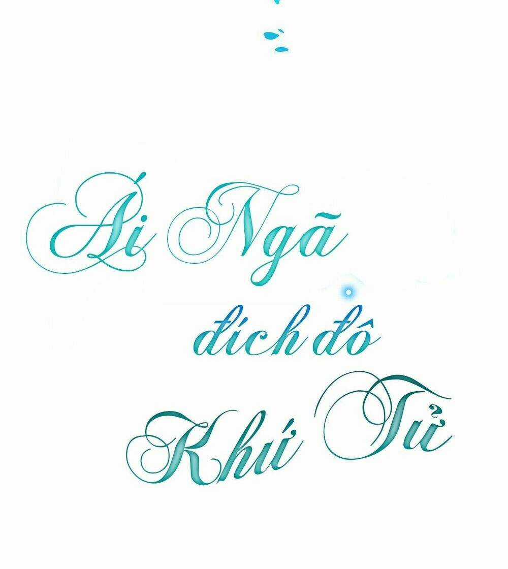Ái Ngã Đích Đô Khứ Tử Chapter 4 trang 3