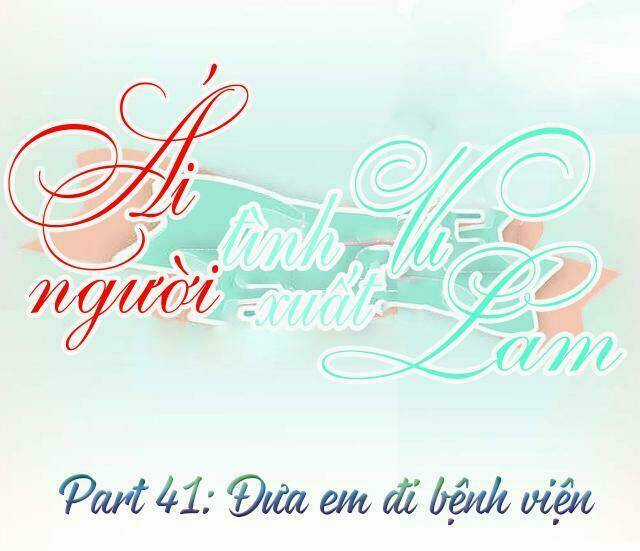 Ái Người Tình Xuất Vu Lam Chapter 41 trang 0