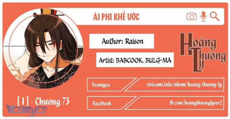 Ái Phi Khế Ước Chapter 73 trang 0