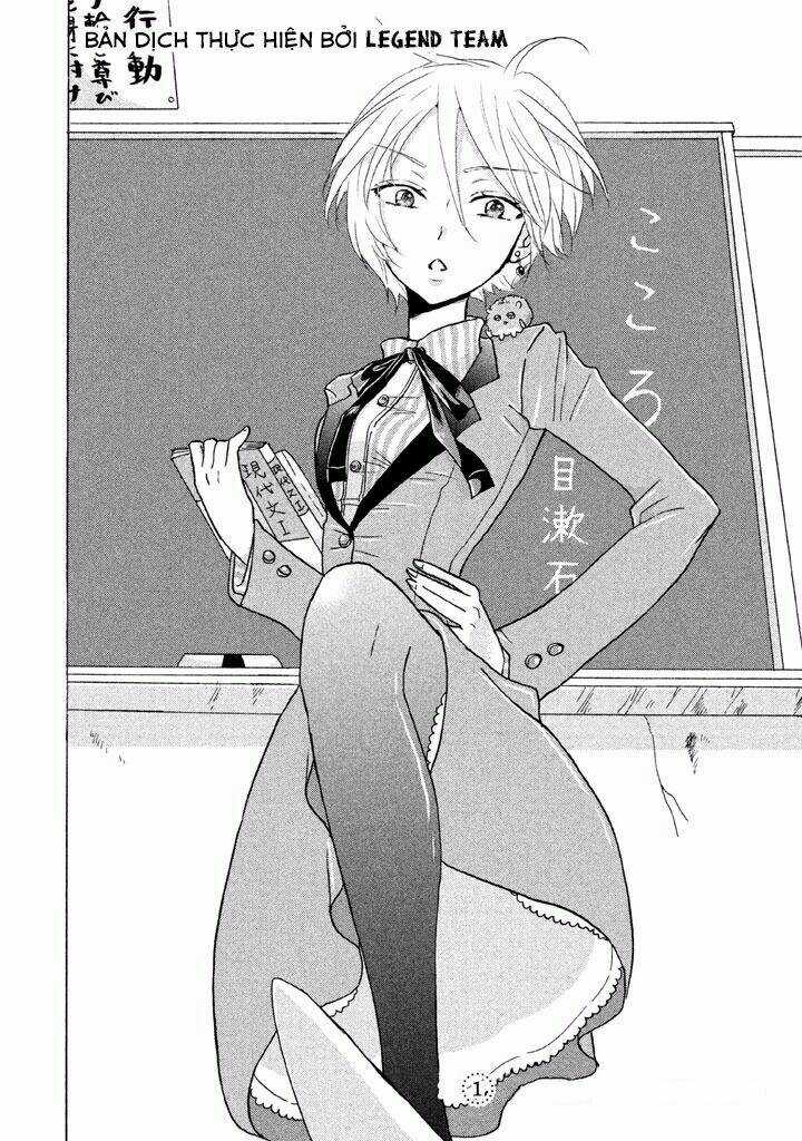 Ai-Sensei Wa Wakaranai Chapter 1 trang 4