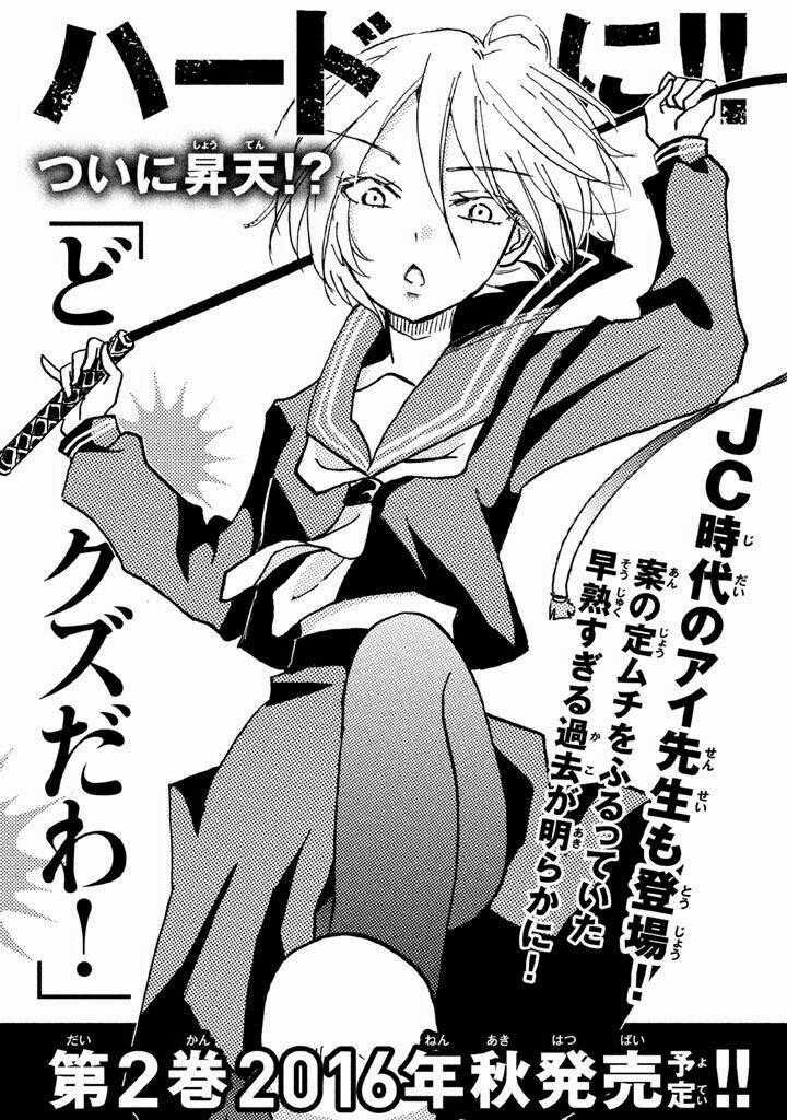 Ai-Sensei Wa Wakaranai Chapter 6 trang 33