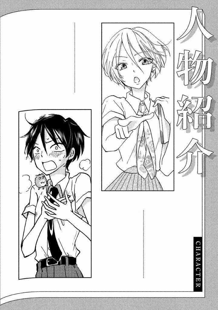 Ai-Sensei Wa Wakaranai Chapter 7 trang 2