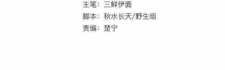 Ái Thượng Ngạo Kiều Long Vương Gia Chapter 2 trang 3