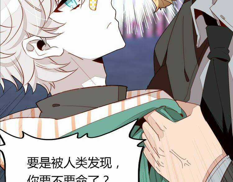 Ái Thượng Ngạo Kiều Long Vương Gia Chapter 3 trang 112