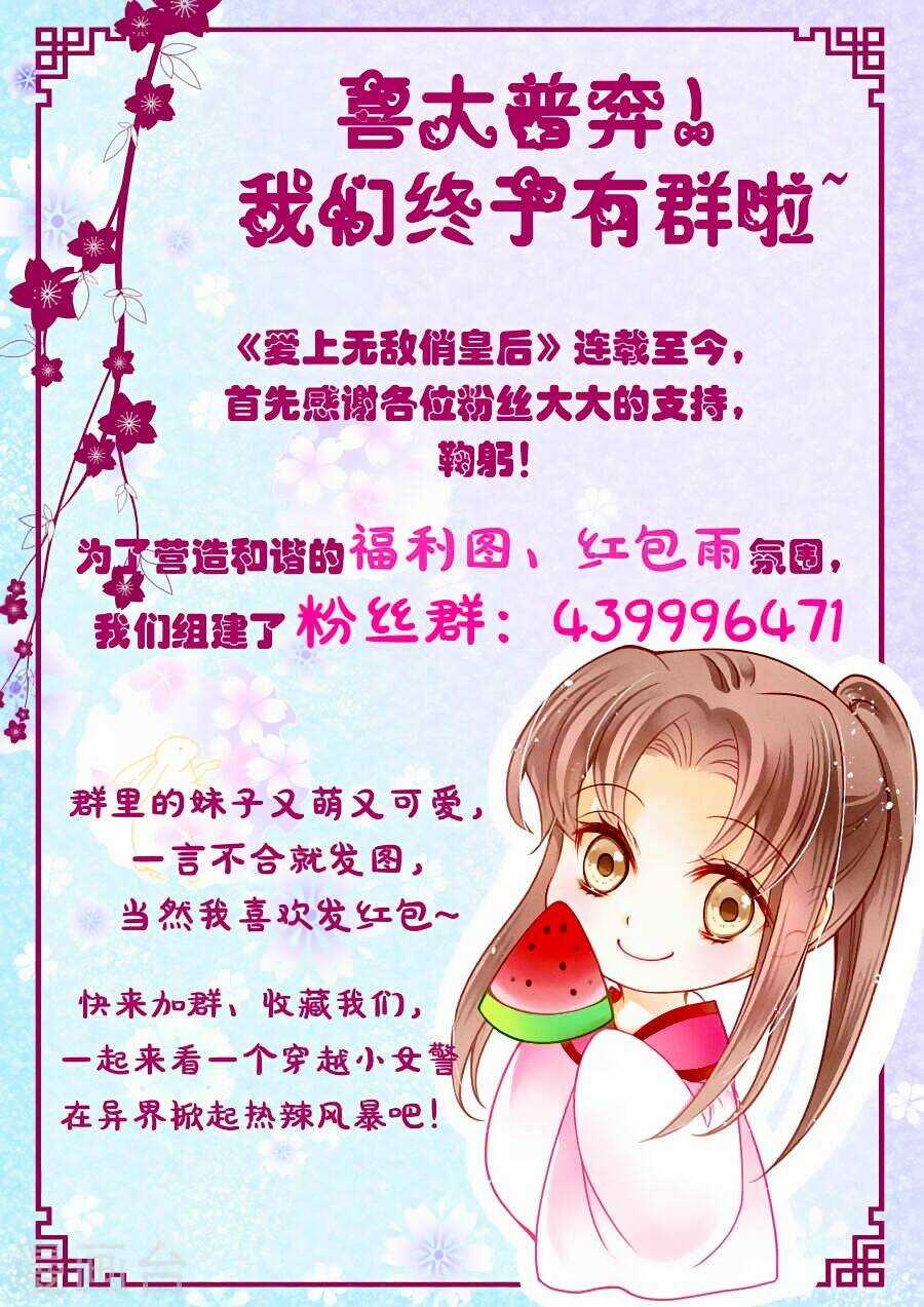 Ái Thượng Vô Địch Tiếu Hoàng Hậu Chapter 17 trang 11