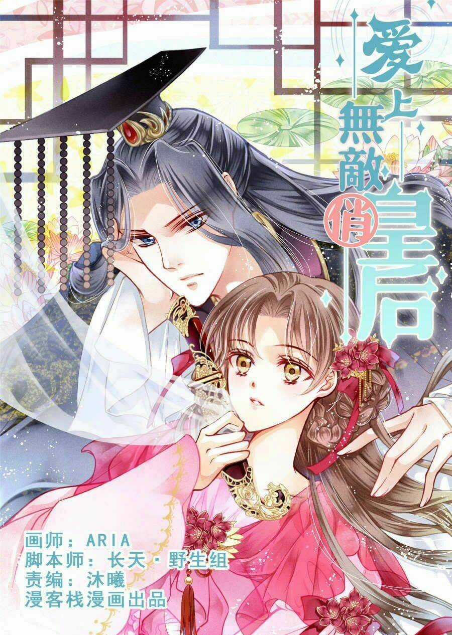 Ái Thượng Vô Địch Tiếu Hoàng Hậu Chapter 34 trang 0