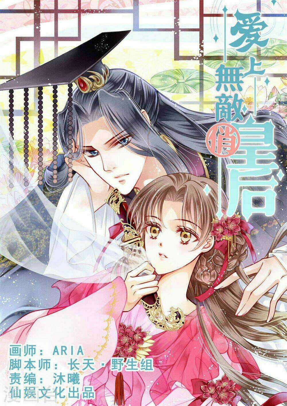 Ái Thượng Vô Địch Tiếu Hoàng Hậu Chapter 39 trang 0