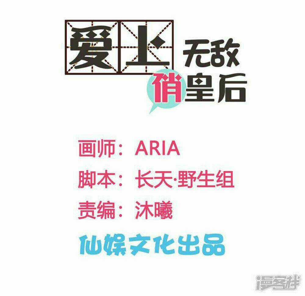 Ái Thượng Vô Địch Tiếu Hoàng Hậu Chapter 57 trang 2