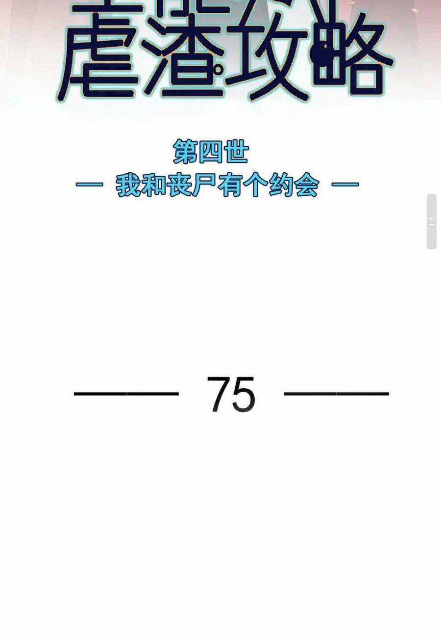 Ai Toàn Năng Thay Ký Chủ Báo Thù Chapter 76 trang 2