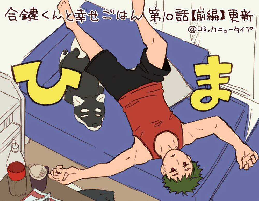 Aikagi-Kun To Shiawase Gohan Chapter 10.1 trang 14