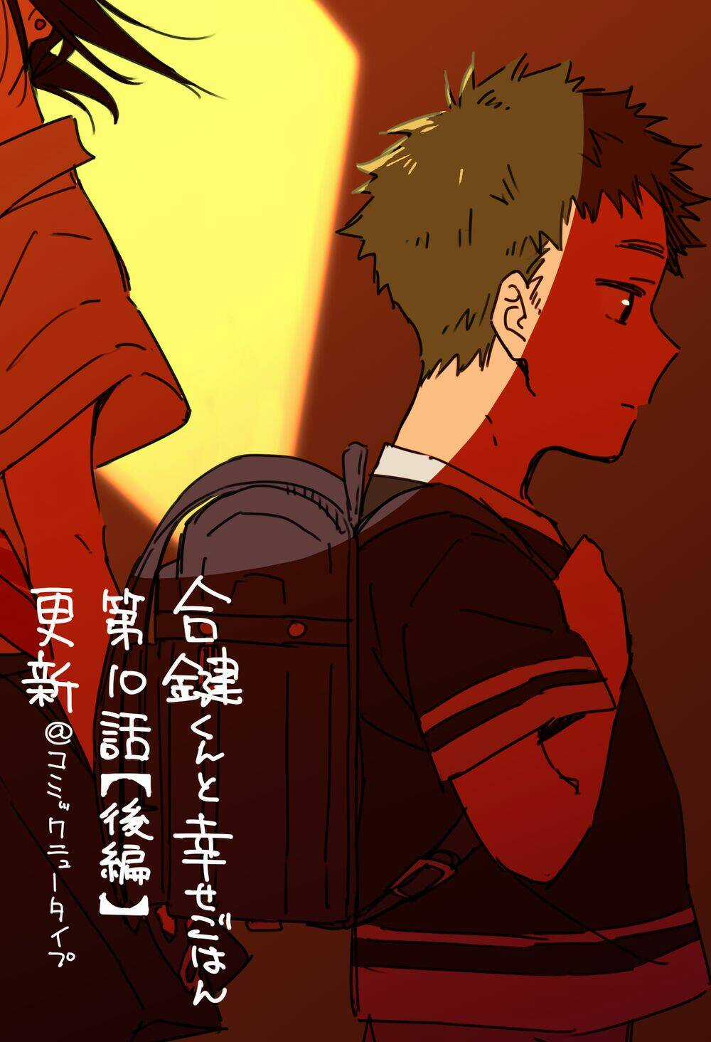 Aikagi-Kun To Shiawase Gohan Chapter 10.2 trang 17