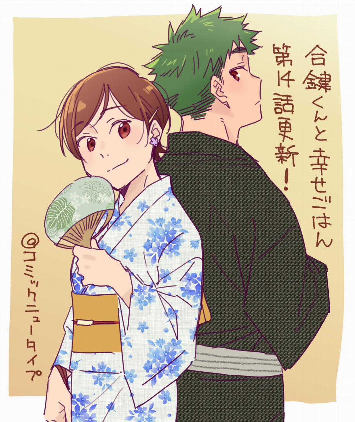 Aikagi-Kun To Shiawase Gohan Chapter 14 trang 28