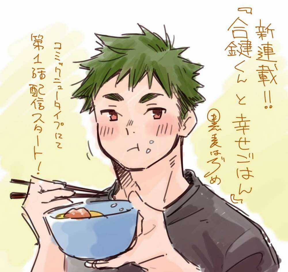 Aikagi-Kun To Shiawase Gohan Chapter 6.5 trang 4