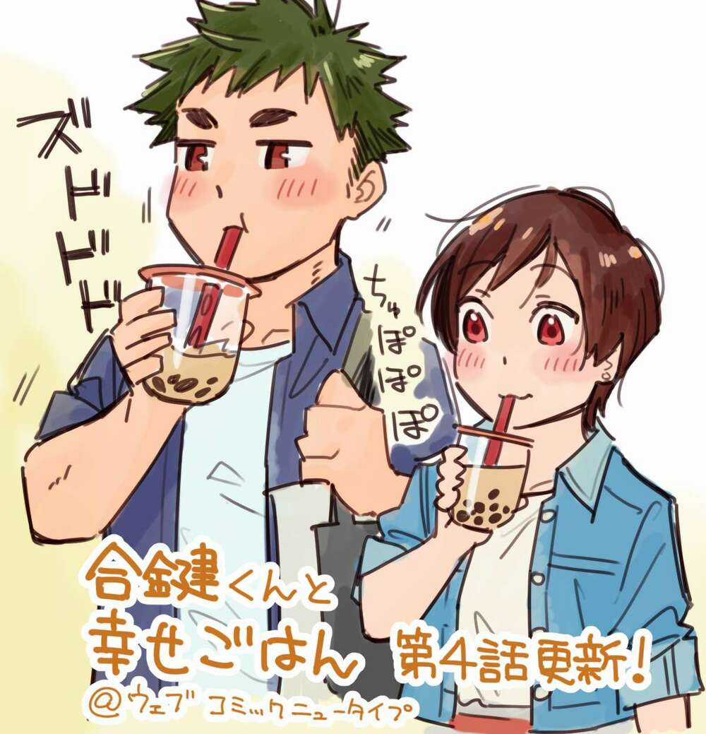 Aikagi-Kun To Shiawase Gohan Chapter 6.5 trang 8