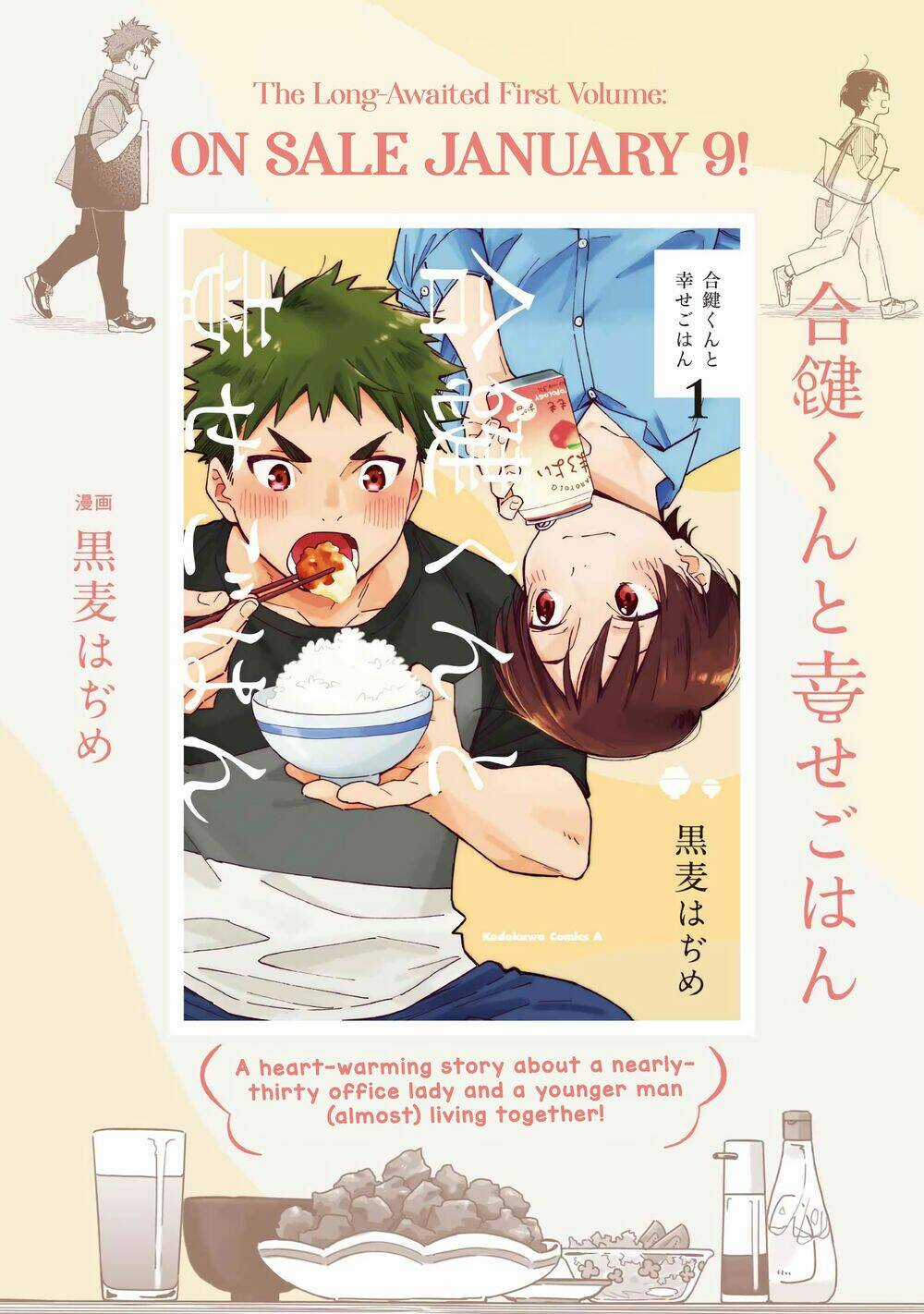 Aikagi-Kun To Shiawase Gohan Chapter 9.5 trang 4