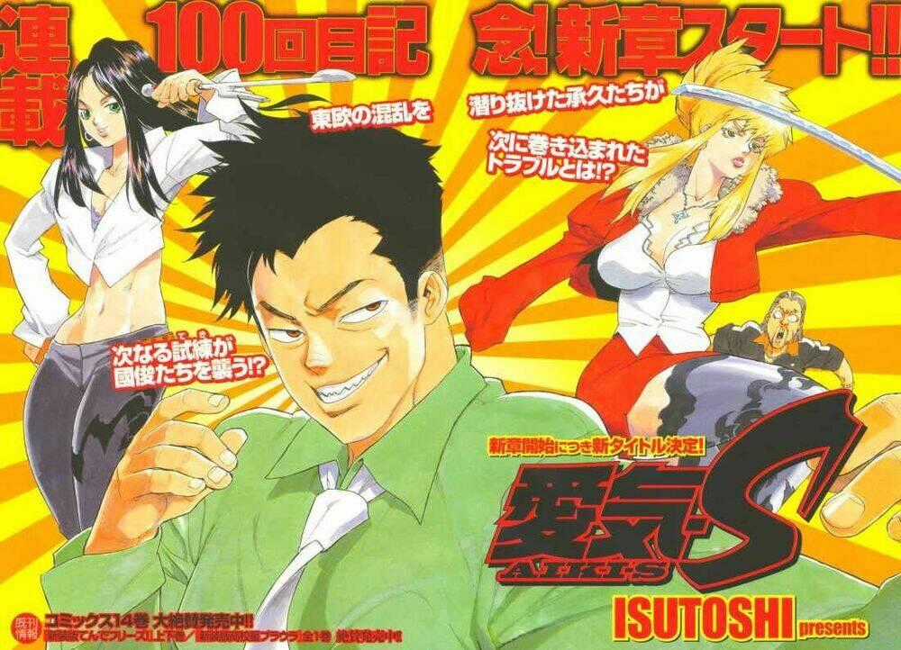 Aiki-S Chapter 1 trang 1